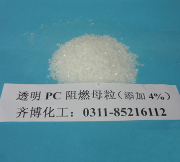 PC阻燃母粒